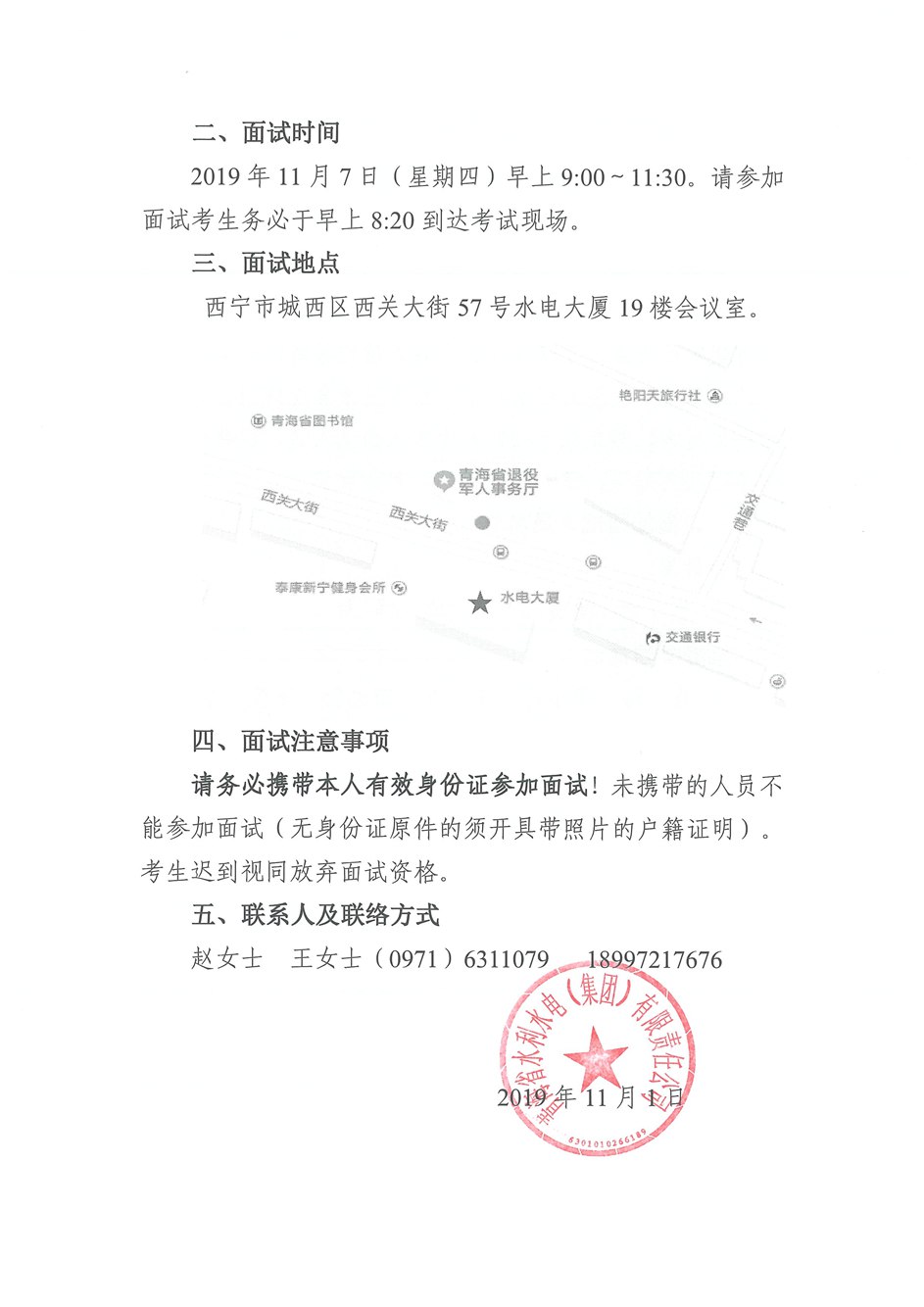 1572601191.jpg 20191101172934_頁面_2_副本.jpg