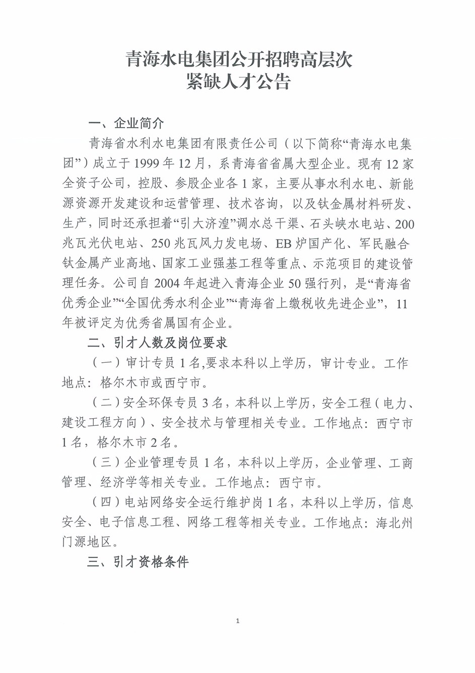 1573813018.jpg 20191115180145_頁面_1.jpg