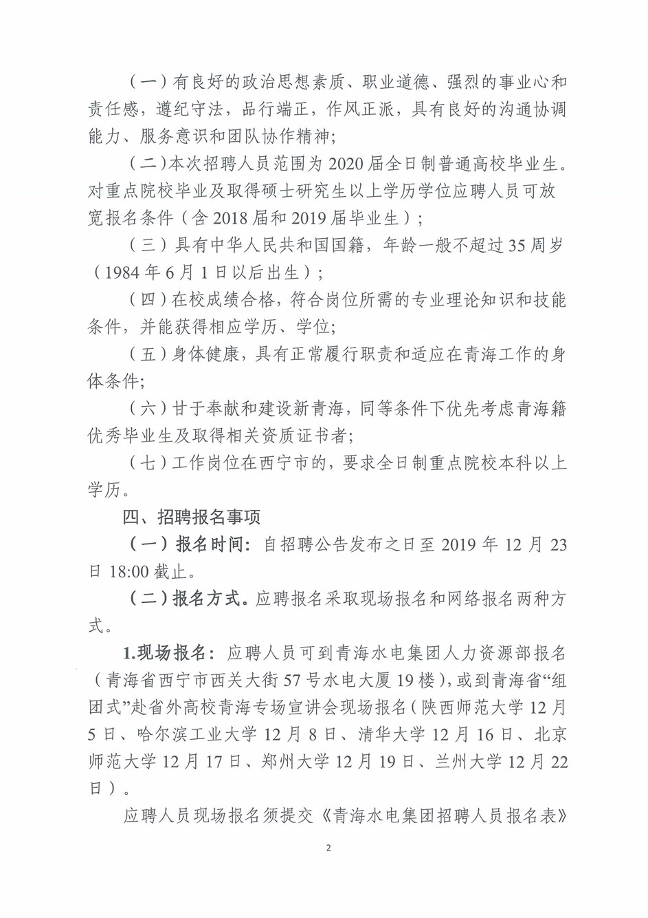 1573813030.jpg 20191115180145_頁面_2.jpg