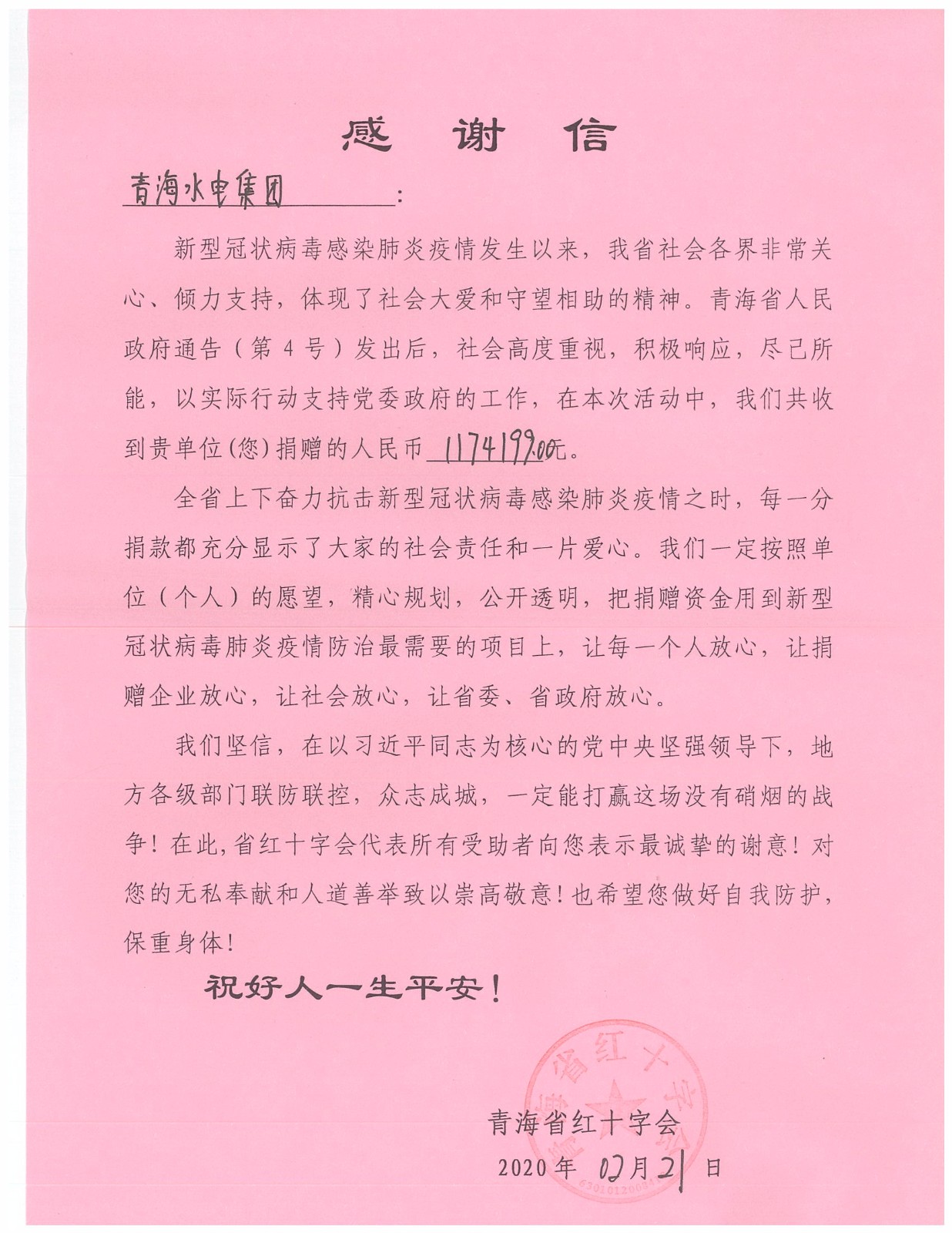 1582530555.jpg 20200221170633.jpg