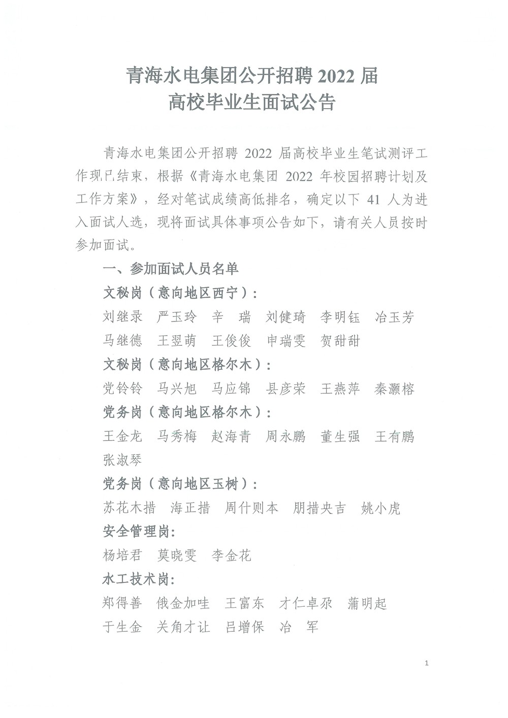 1642758658.jpg 20220121173548_頁(yè)面_1.jpg