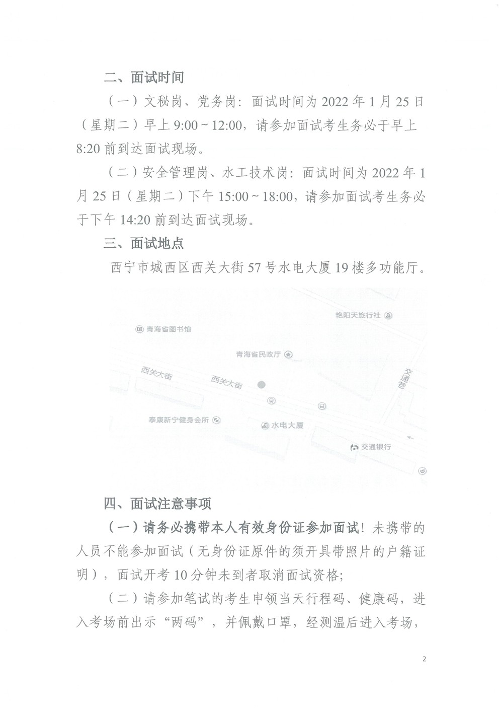 1642758677.jpg 20220121173548_頁(yè)面_2.jpg