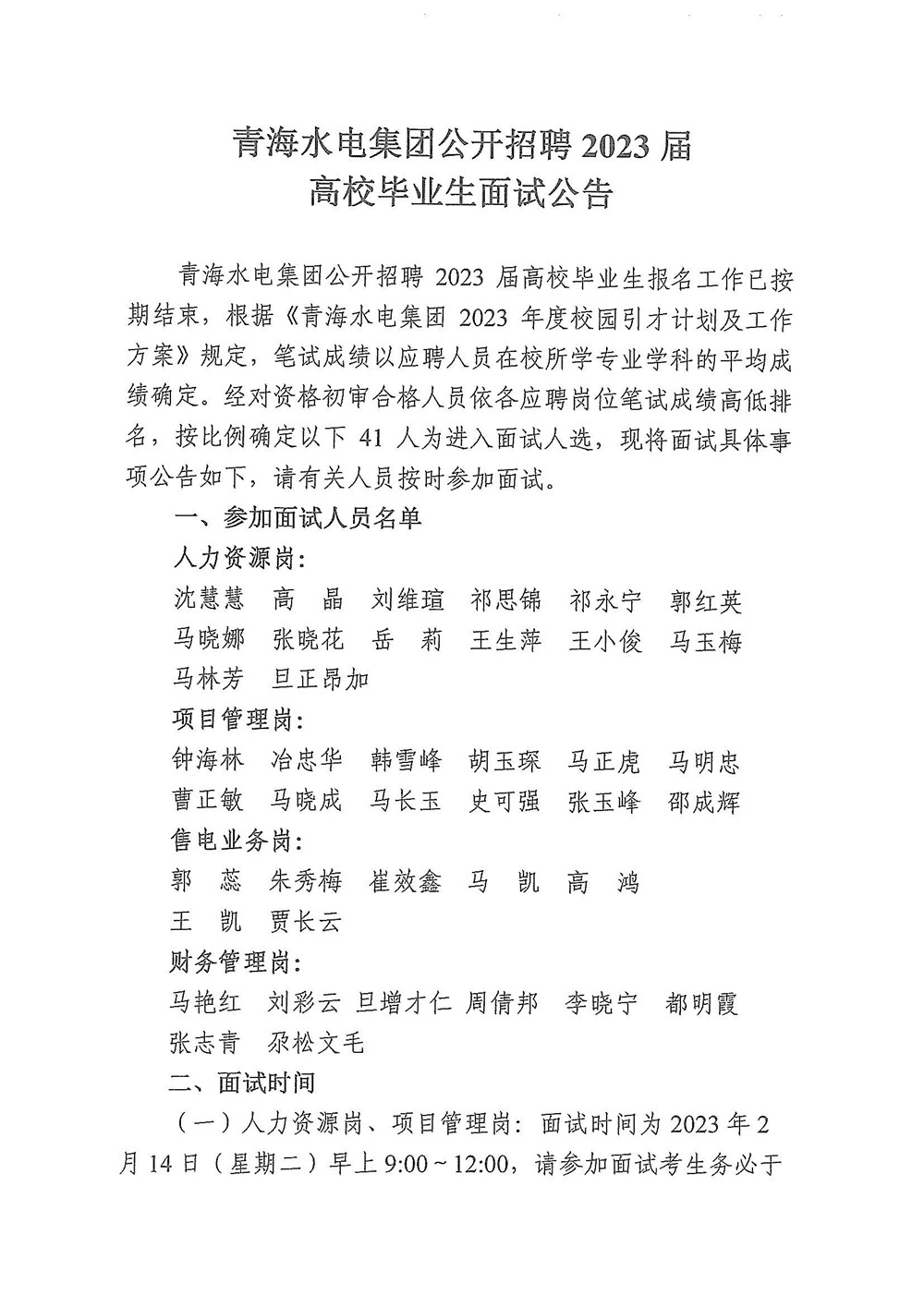 1675676789.jpg 20230206170514_頁面_1.jpg